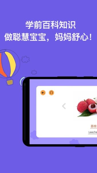 宝宝学认字app