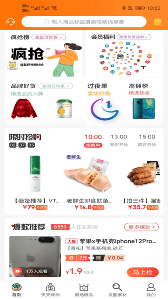 城市酷选app