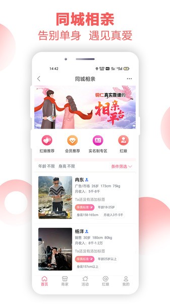 铜仁信息港最新版 截图1