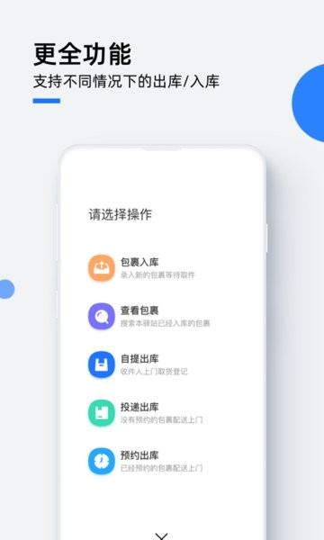 小控驿站官方版下载