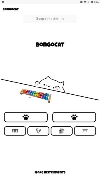 BongoCat游戏 截图0