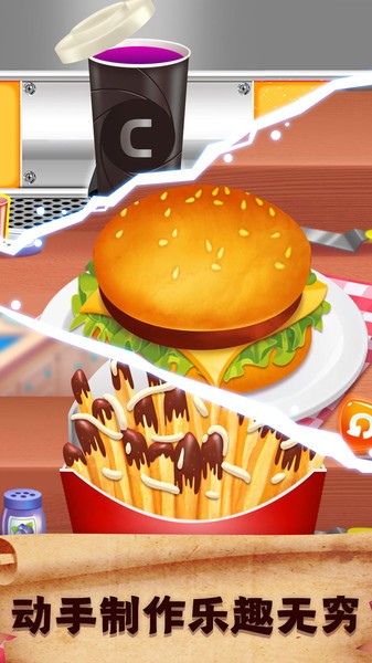 做饭游戏汉堡制作手机版 截图0