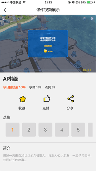 江西围棋平台 v3.2.8.20220311 安卓版0