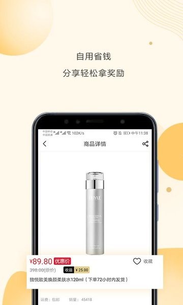 淘秘优品 截图1