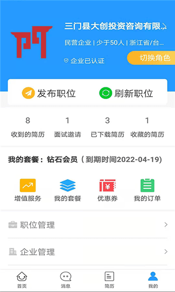 三门人才网