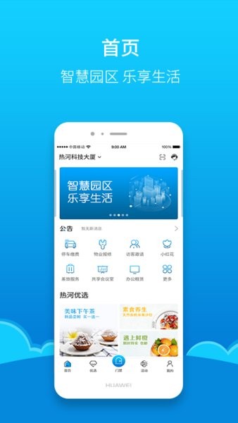 热河app下载