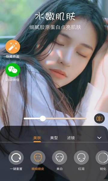 佳颜视频美化相机手机版 截图2