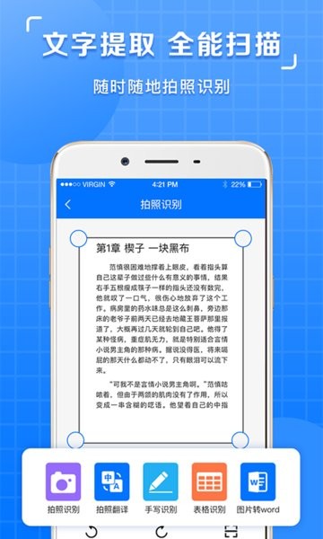 图片识别文字提取软件免费版 截图2