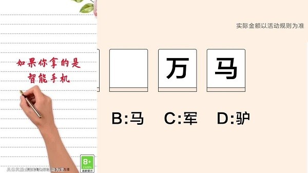 拼词大师游戏