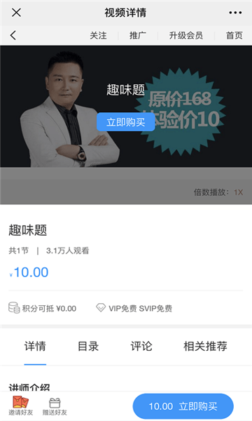 东泽教育平台 v1.8 安卓版0