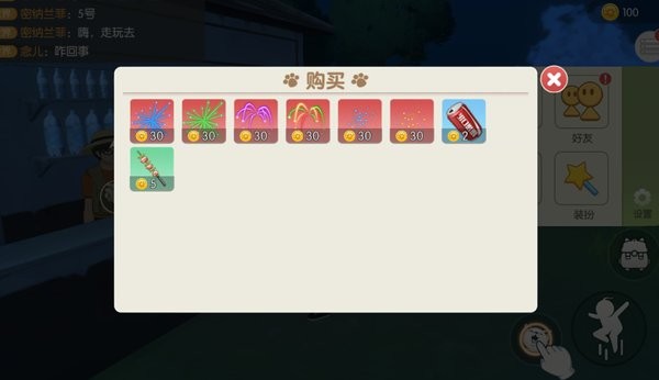 养了个猫手游 vt.0.14.50 安卓版2