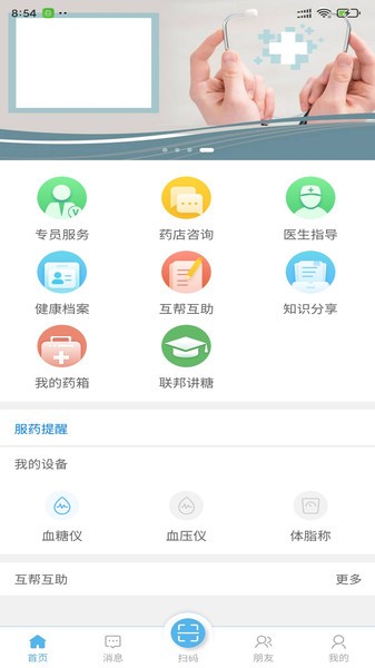 联邦金鹊app