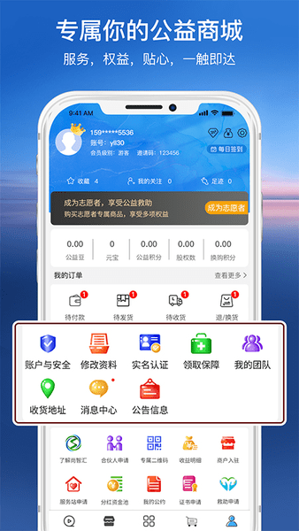 尚智汇app