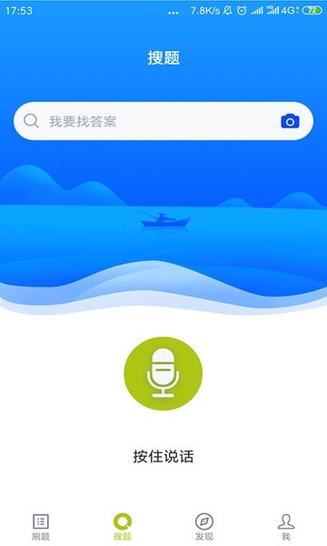 海员四小证考试软件 v3.5.0 安卓版2