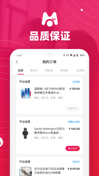 桔子买单app