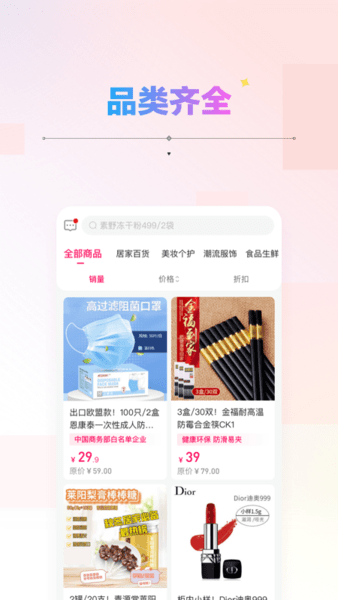 群友团app