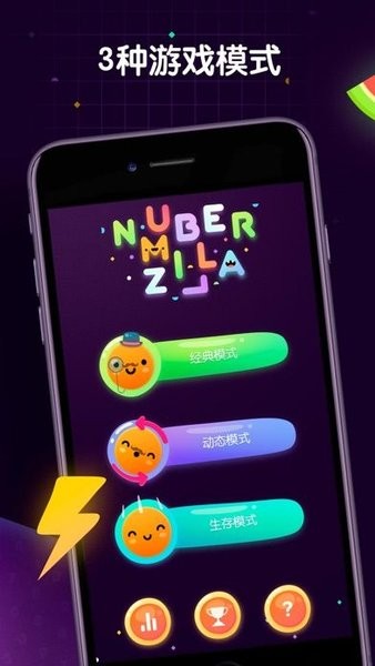 NumberZilla数字拼图手游 v4.3.2.0 安卓最新版0