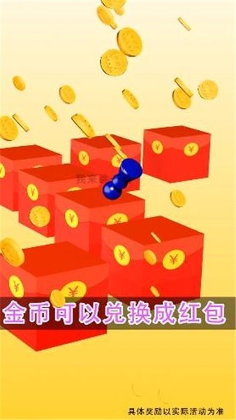 财神跳一跳游戏下载