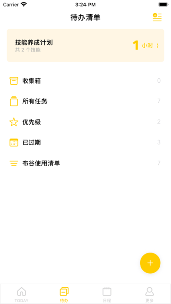 布谷番茄app v3.23 ios版0