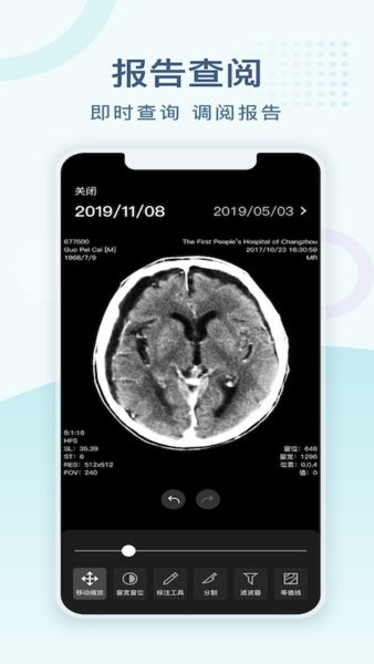 常州一院挂号网上预约挂号 截图1