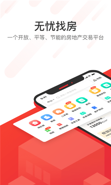 無憂找房app v1.6.8 安卓版 2