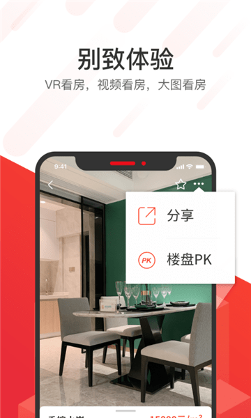 无忧找房app v1.6.8 安卓版0