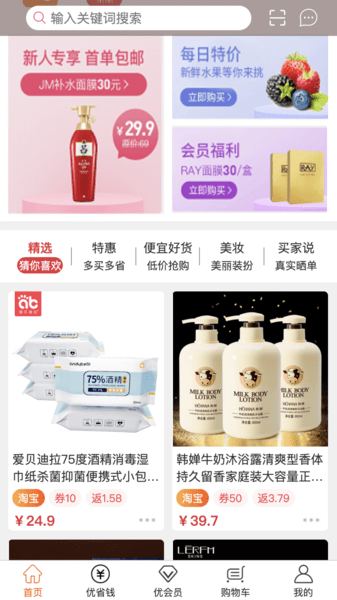 怡家优店app