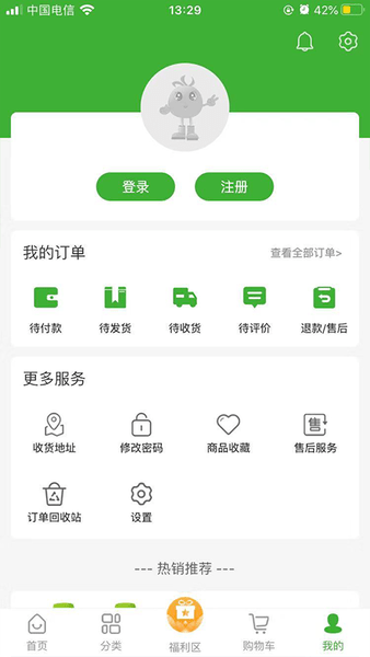 宇航商城最新版 截图0