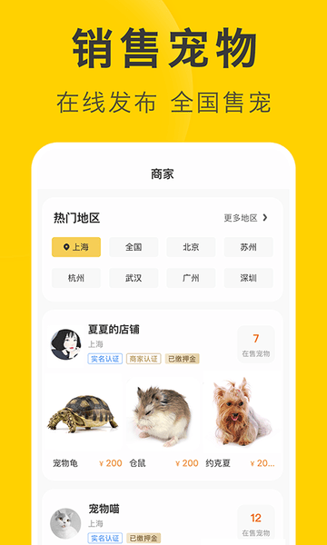 买只宠物app v2.6.5 安卓版2