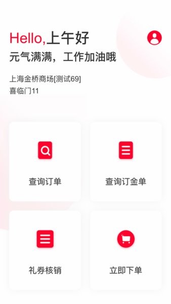 喵零pos手机版 v1.8.0 ios官方最新版0