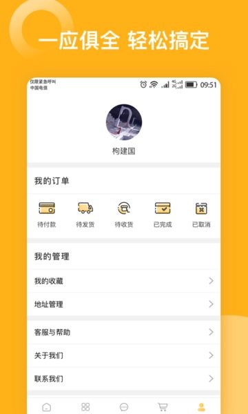 悟空建材app