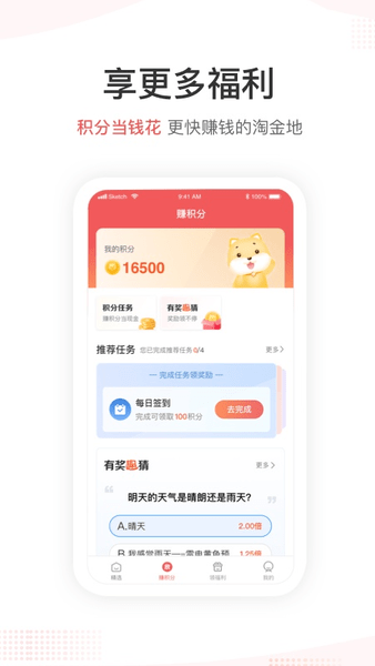 欣享生活app