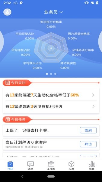 智慧100app下载