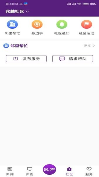 冰城新闻网 截图0