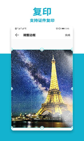 照片打印机app v1.5 安卓版0
