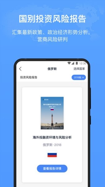 新华丝路客户端 截图1