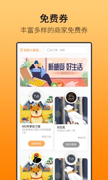 鹿久久app v3.3 安卓版1