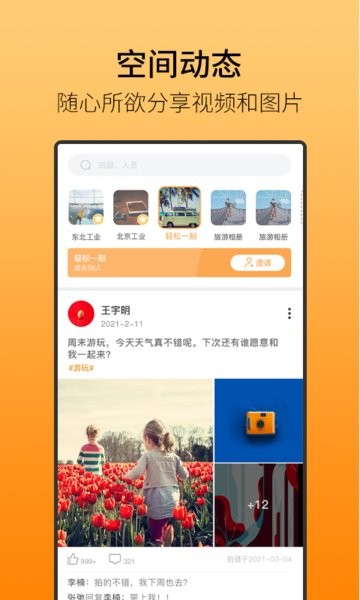 鹿久久app v3.3 安卓版2