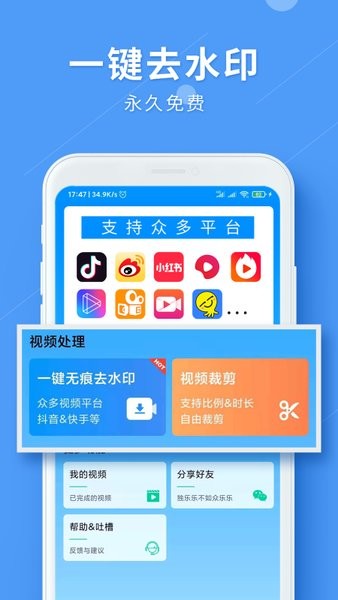 lulu去水印app下载