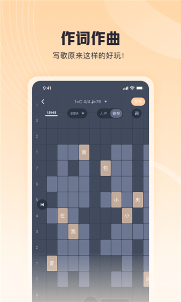 歌叽歌叽软件 截图1