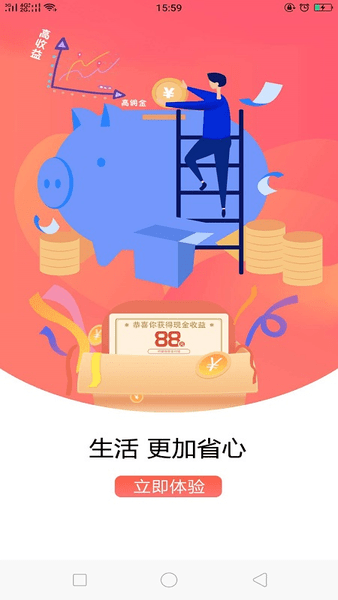 嗨蜜淘app