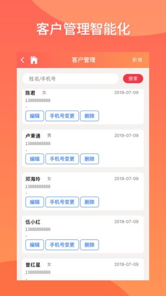 云智慧家装管理服务平台app