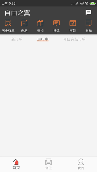 51点商家版app