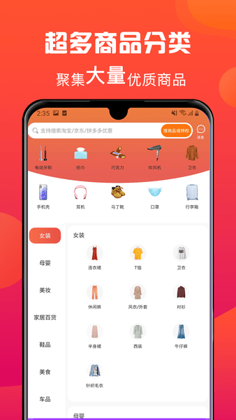 惠多省津贴卡app下载