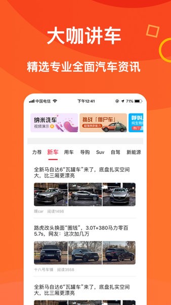 萌養(yǎng)車app 截圖3