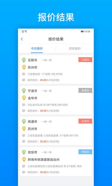 及韻通承運(yùn)商app 截圖1