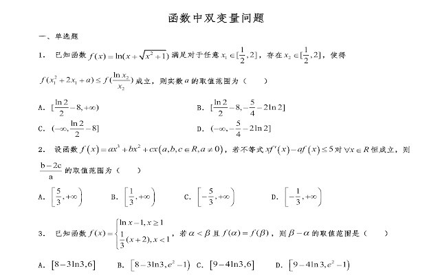 百度文库免费下载扩展程序 v1.0.16 谷歌版0