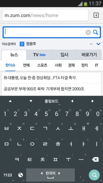 ALKeyboard韩文输入法 截图0
