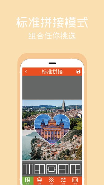 拼图修图王app
