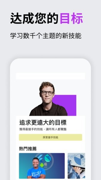 udemy课程下载